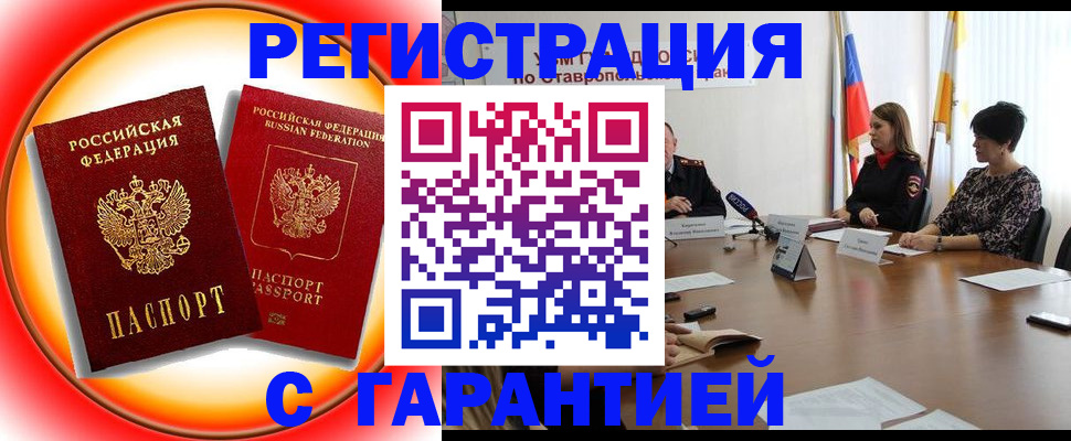 миграционный учет в Покачах