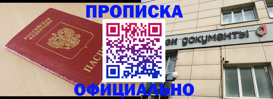 временная регистрация госуслуги в Покачах